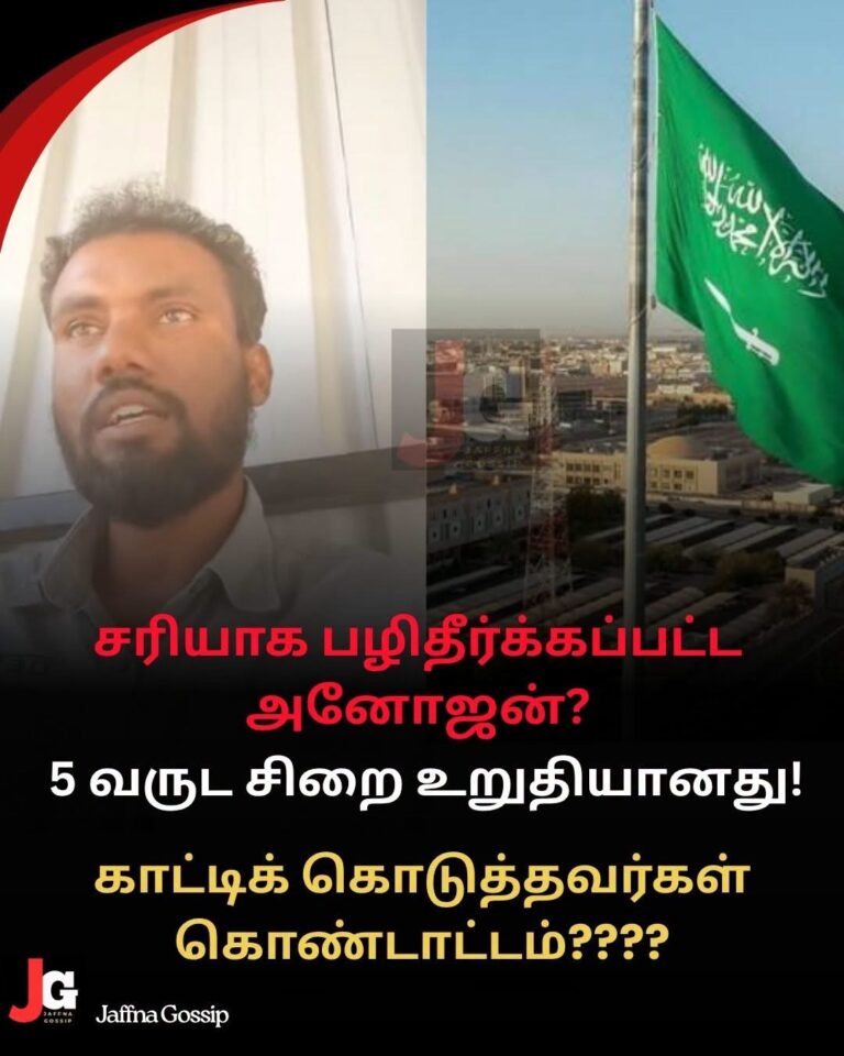 இறைதூதரை விமர்சித்த இலங்கையருக்கு சவுதியில் 5 ஆண்டுகள் சிறை!
