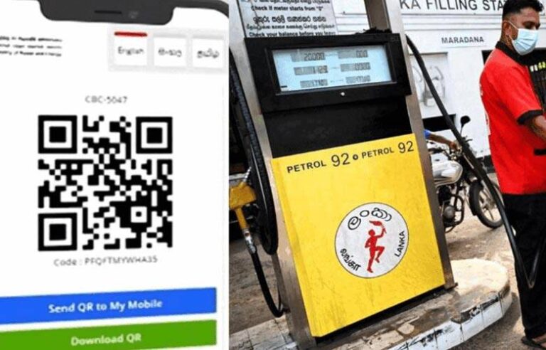 எரிபொருள் QR குறியீட்டு முறை தொடர்ந்து அமுலில்